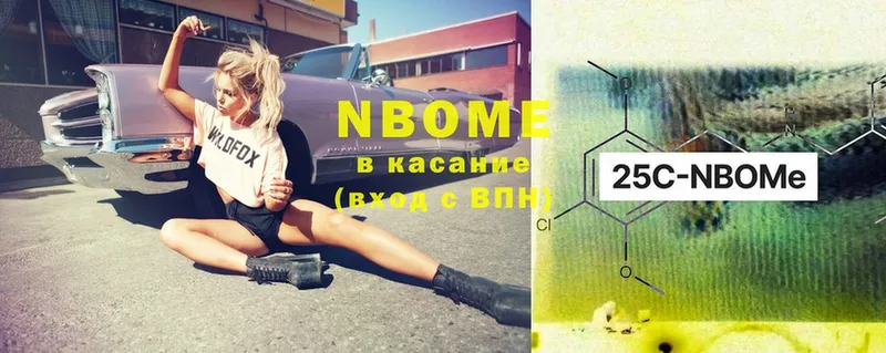 Марки NBOMe 1,8мг  закладки  Соликамск 